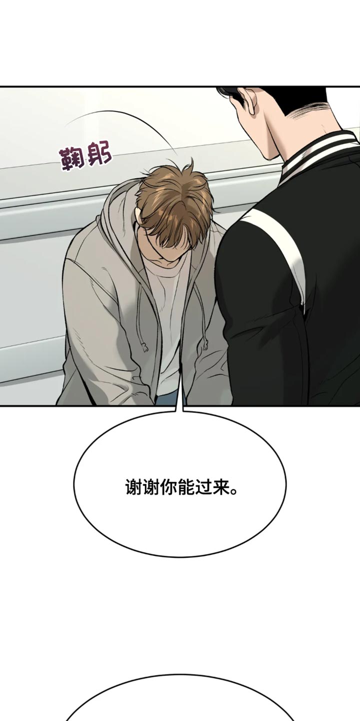 危险遭遇和魔咒的区别漫画,第60章：感谢2图