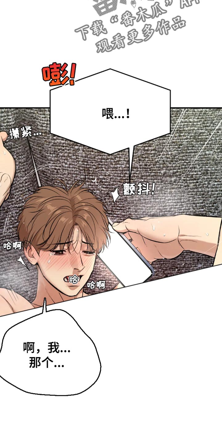 危险遭遇韩漫有小说吗漫画,第68章：因为有趣2图