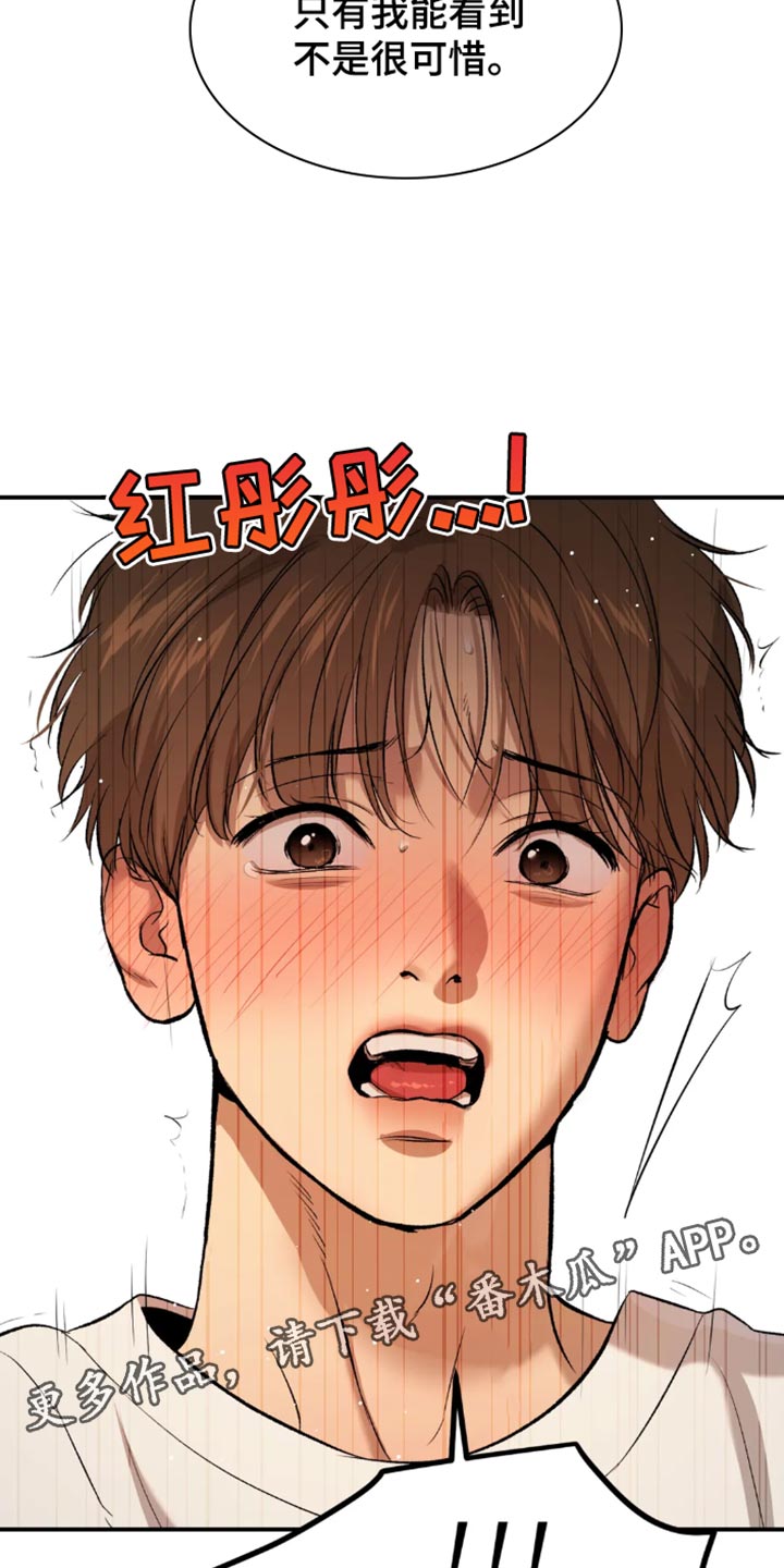 危险遭遇1-200集漫画,第54章：反正是我家2图