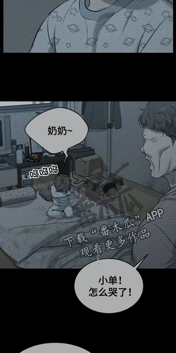 危险遭遇车车漫画,第58章：未接电话1图