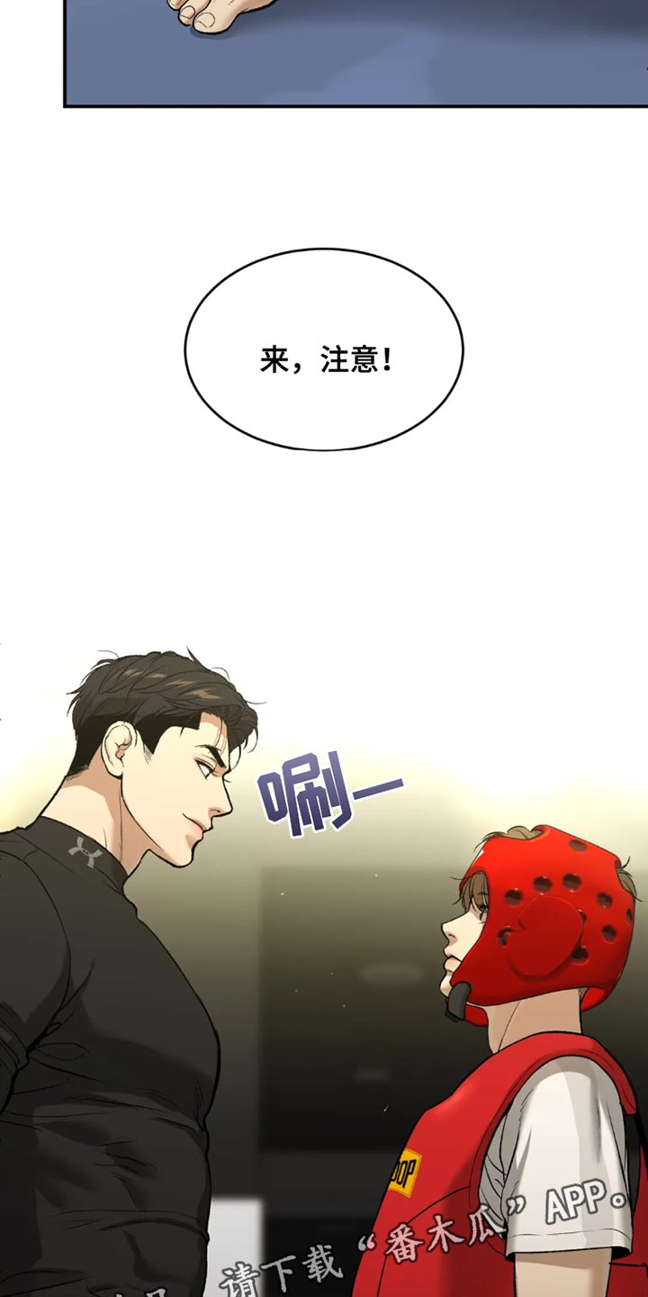 危险遭遇车车漫画,第71章：黑组的世纪对决1图