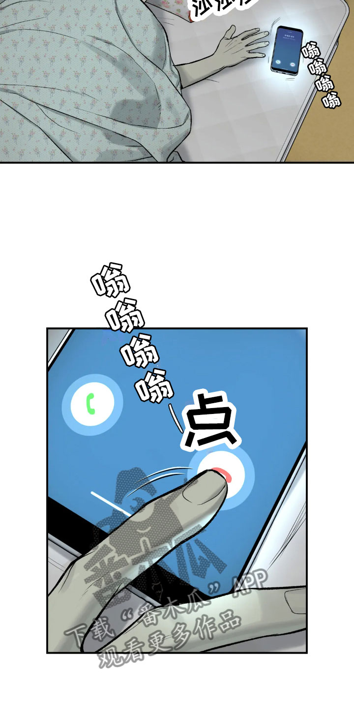 危险遭遇动漫免费观看漫画,第14章：新药1图