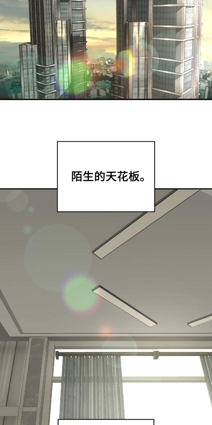 危险遭遇1-200集漫画,第50章：住我家2图