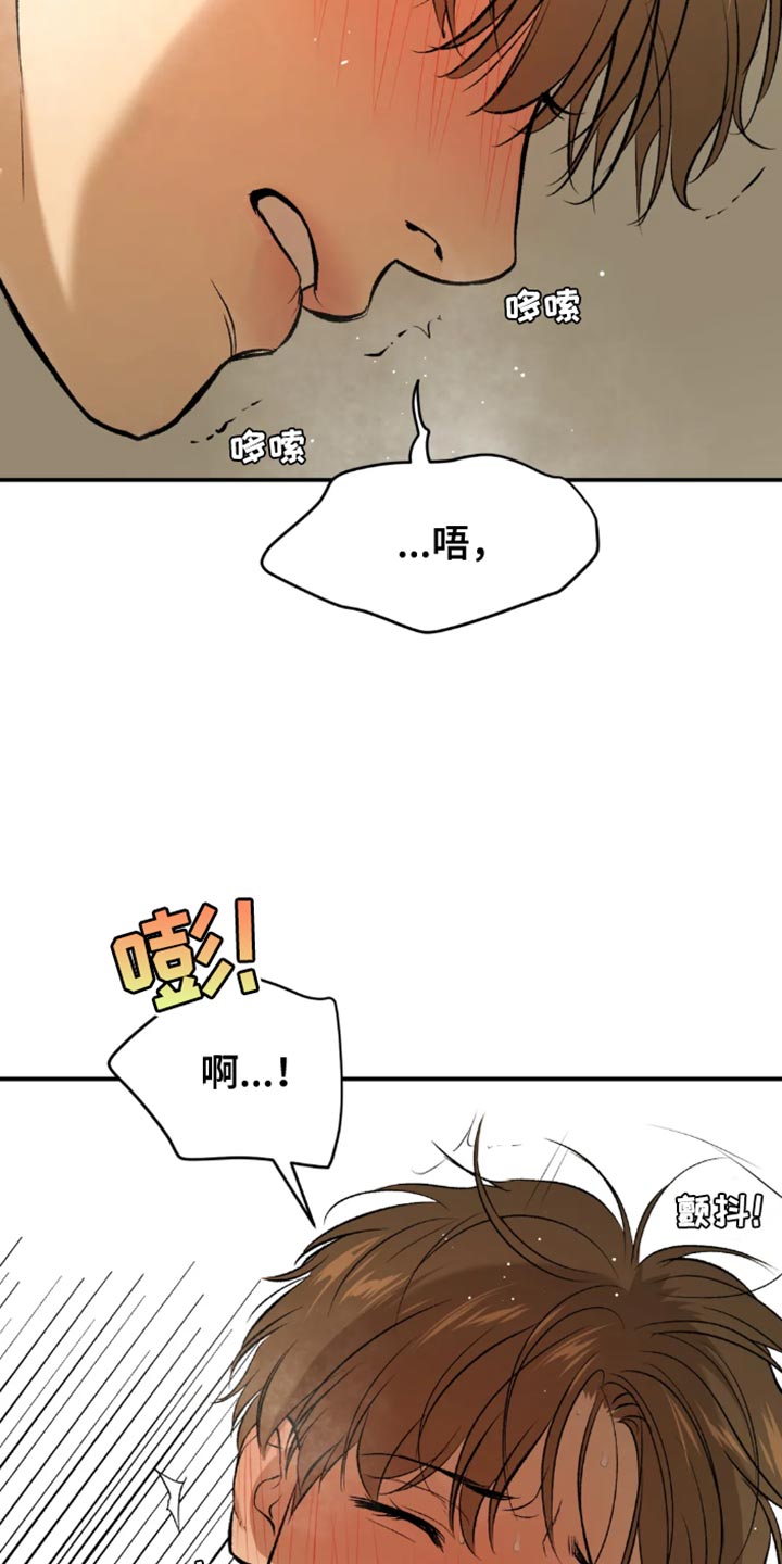 危险遭遇1-200集漫画,第54章：反正是我家2图