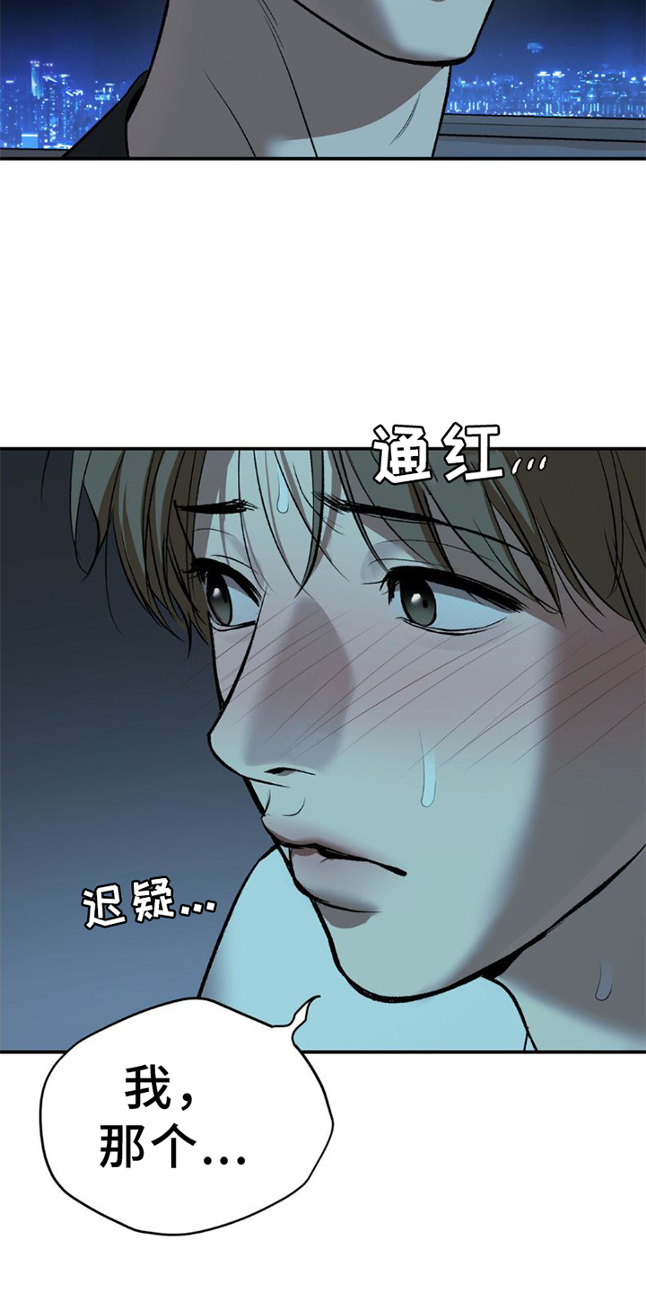 危险遭遇韩漫免费漫画,第81章：实验1图