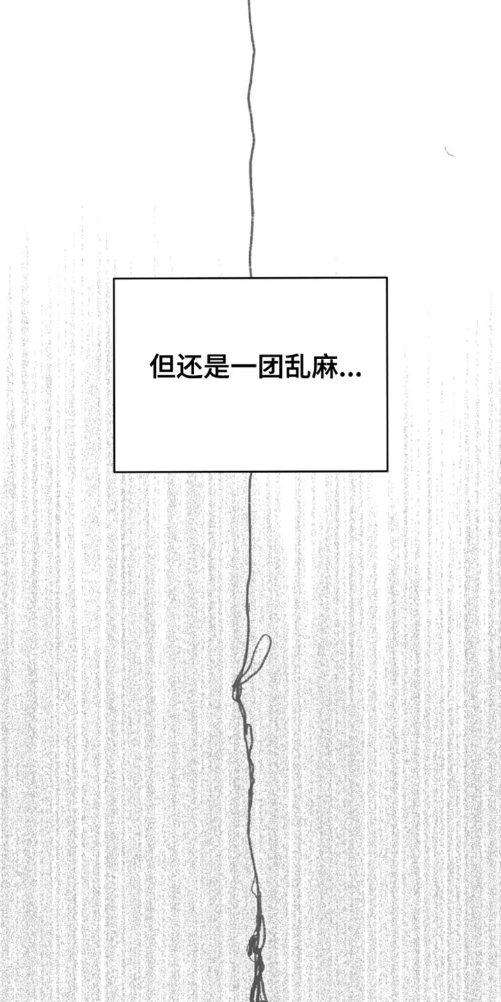 危险遭遇破咒魔漫画,第50章：住我家1图