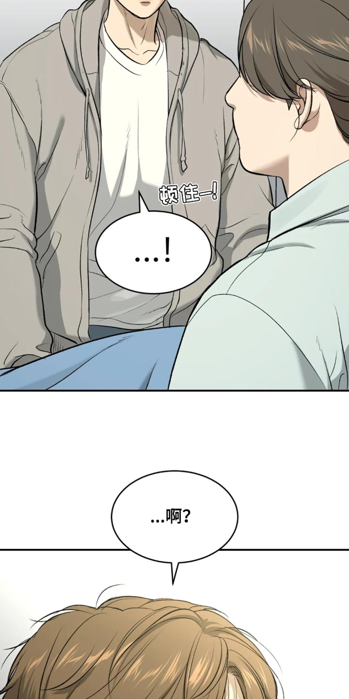 危险遭遇韩漫免费观看漫画,第61章：做早餐1图