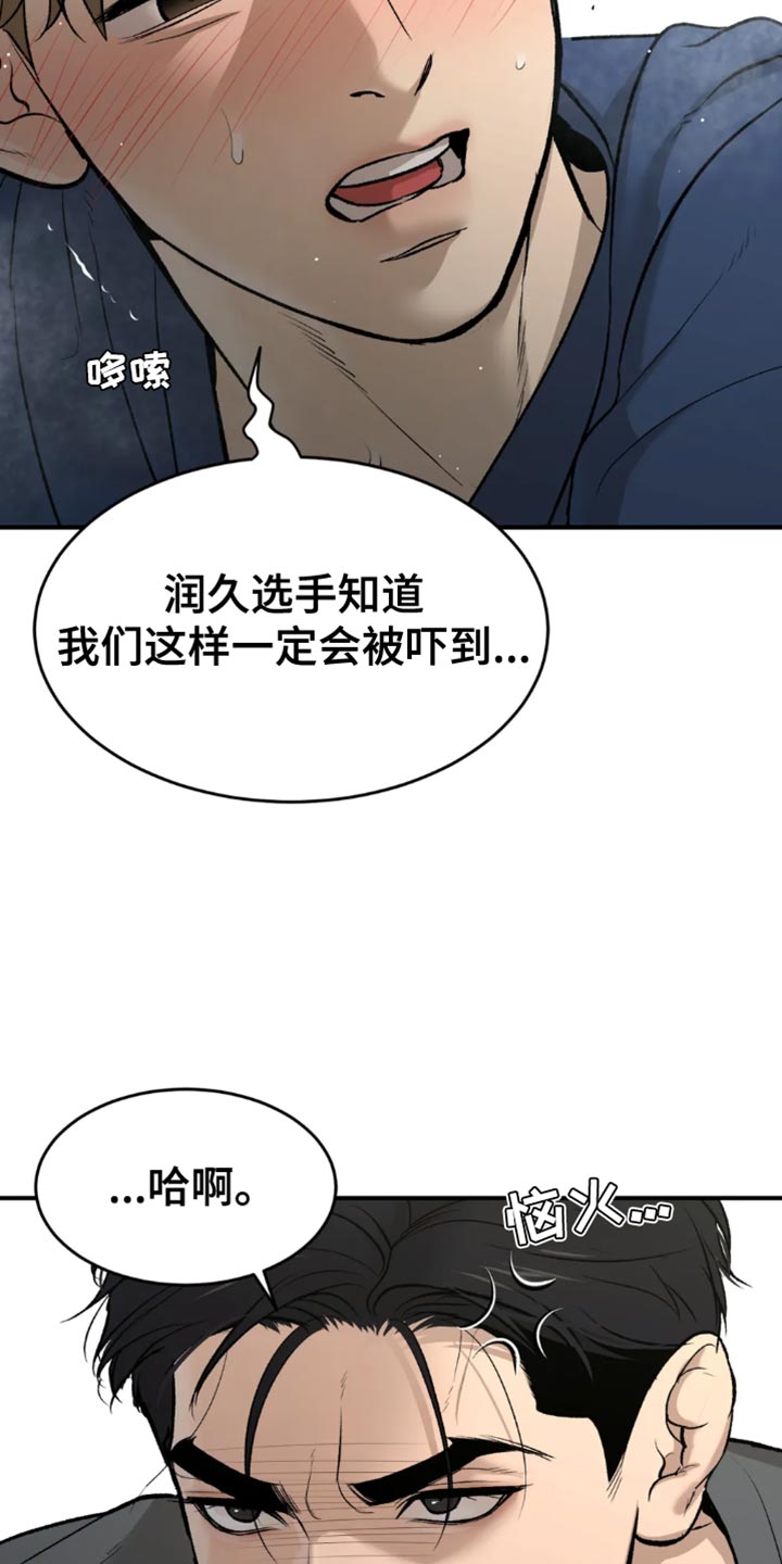 危险遭遇/破咒/魔漫画,第66章：跑腿2图