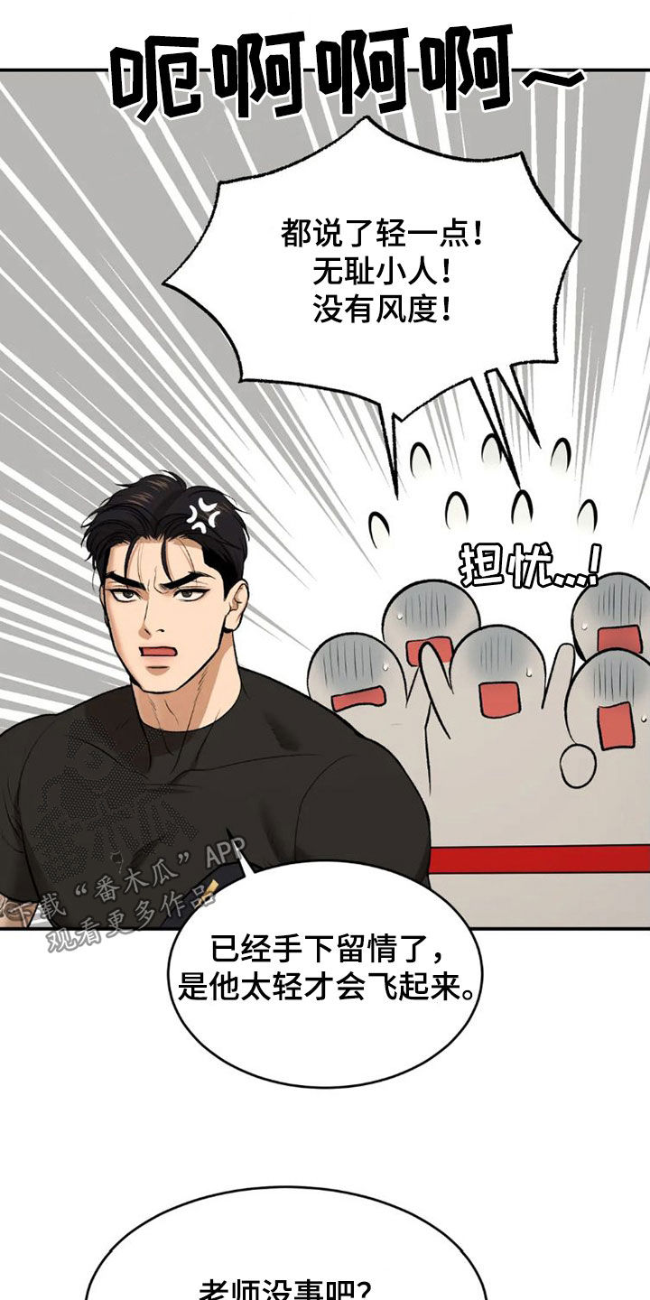 危险遭遇车车漫画,第72章：实力悬殊2图