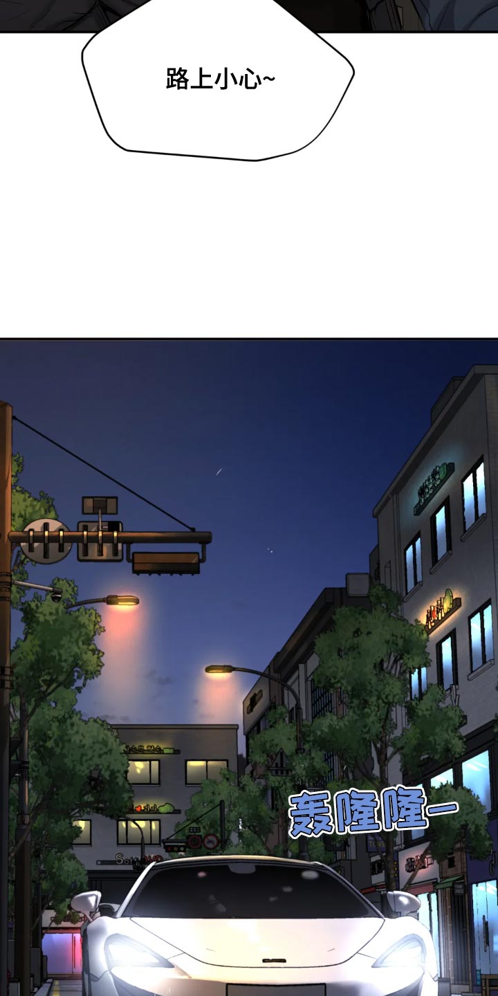 危险遭遇车车漫画,第25章：酒醉1图