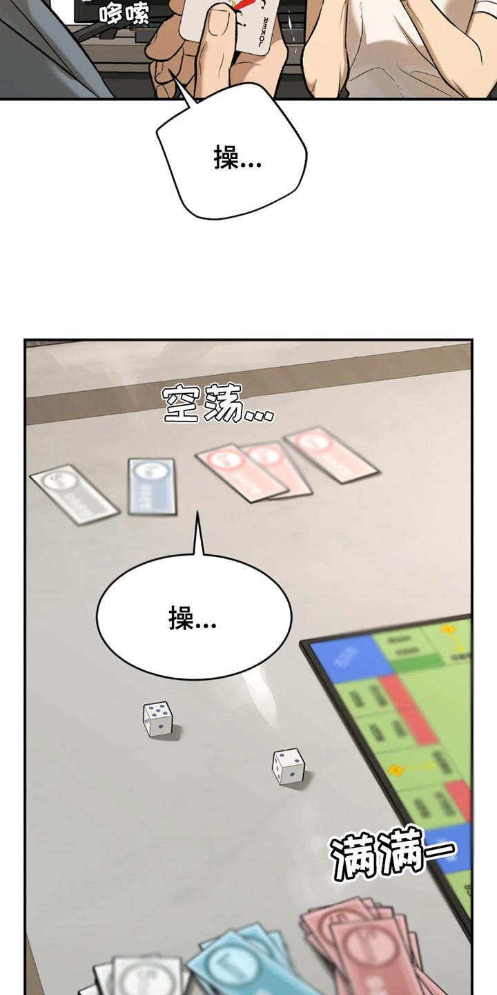 危险遭遇魔咒免费全集漫画,第76章：桌游2图