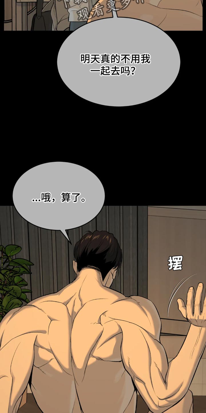 危险遭遇韩漫免费漫画,第36章：状态不太好2图