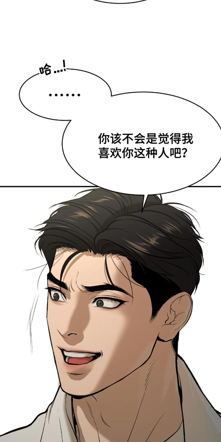 危险遭遇韩漫漫画漫画,第51章：无计可施2图