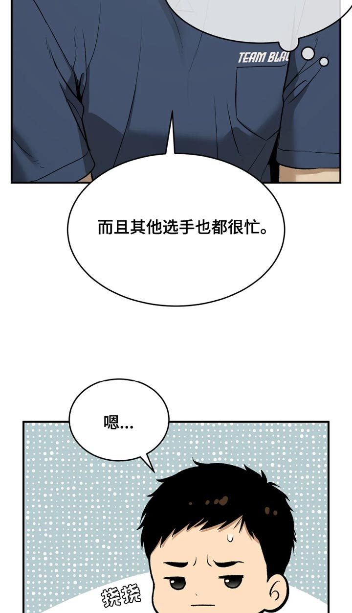 危险遭遇英文漫画,第70章：独自练习2图