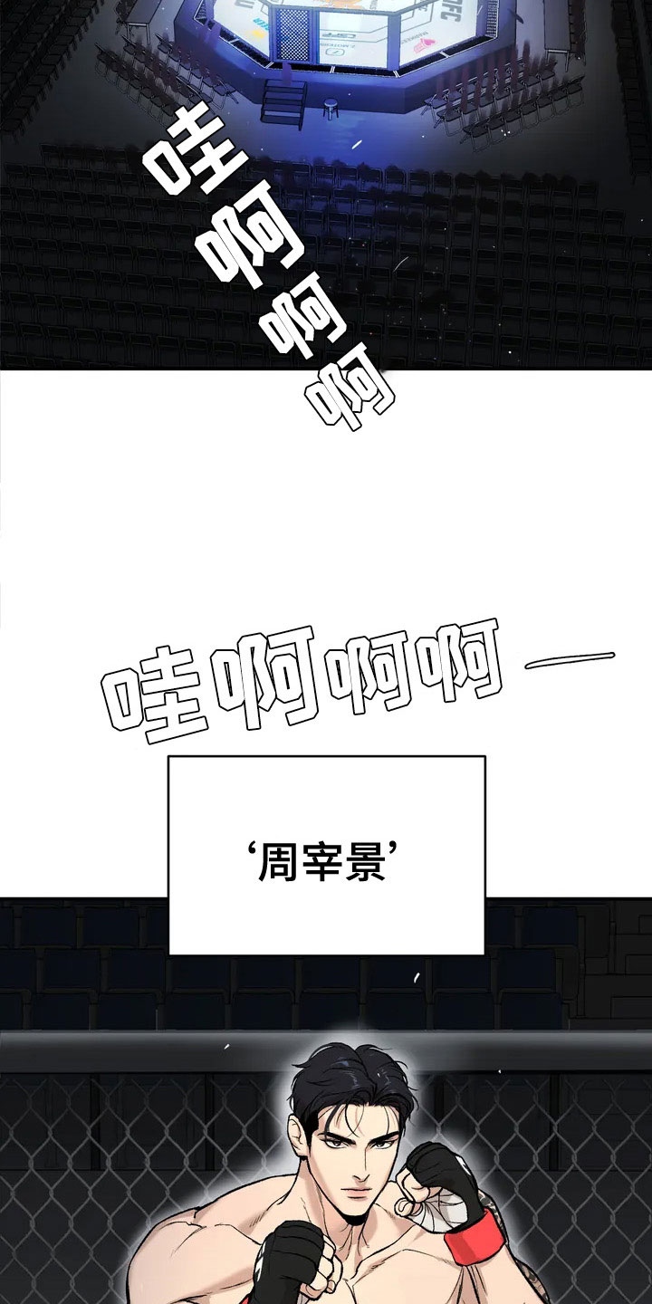 危险遭遇什么时候更新漫画,第1章：暴君2图