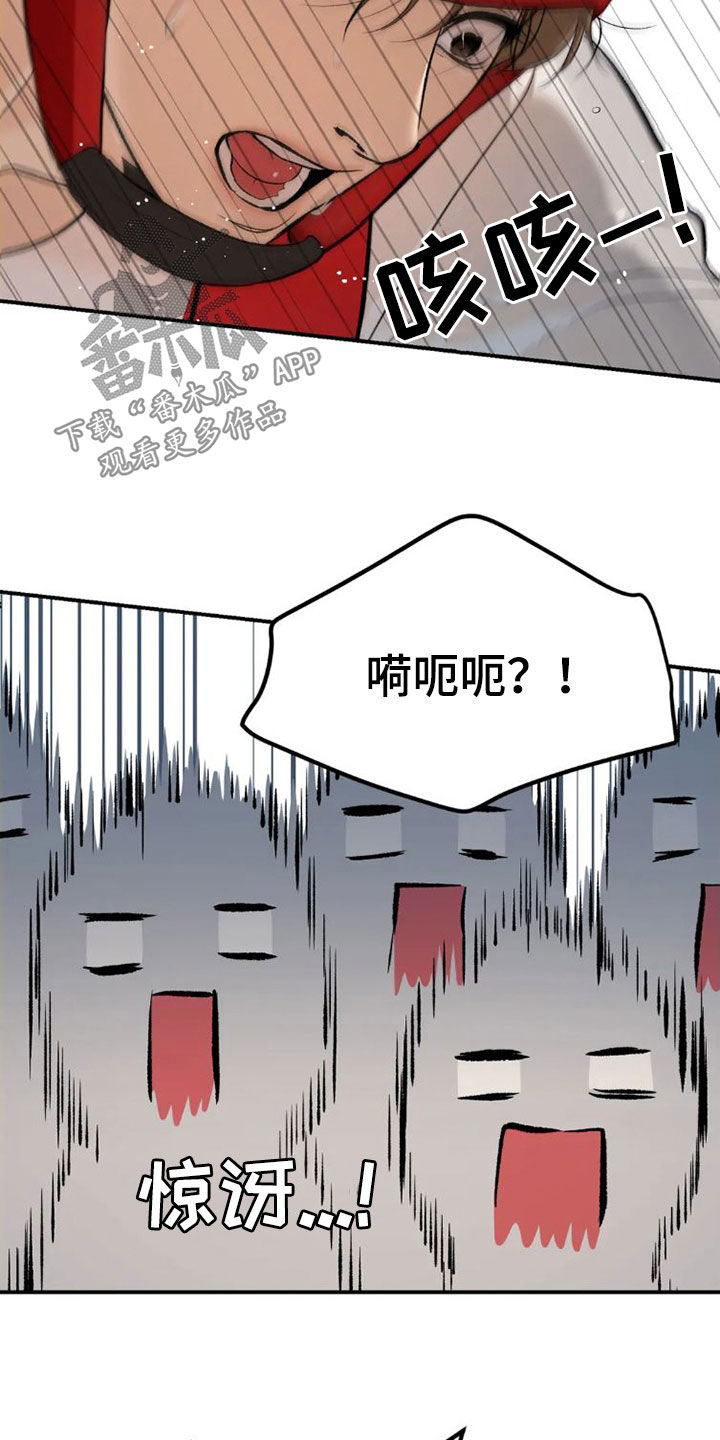 危险遭遇车车漫画,第72章：实力悬殊2图
