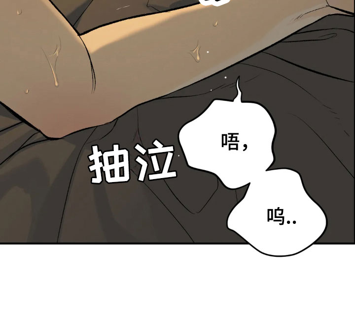 危险遭遇漫画在线看免费漫画,第11章：超乎想象2图