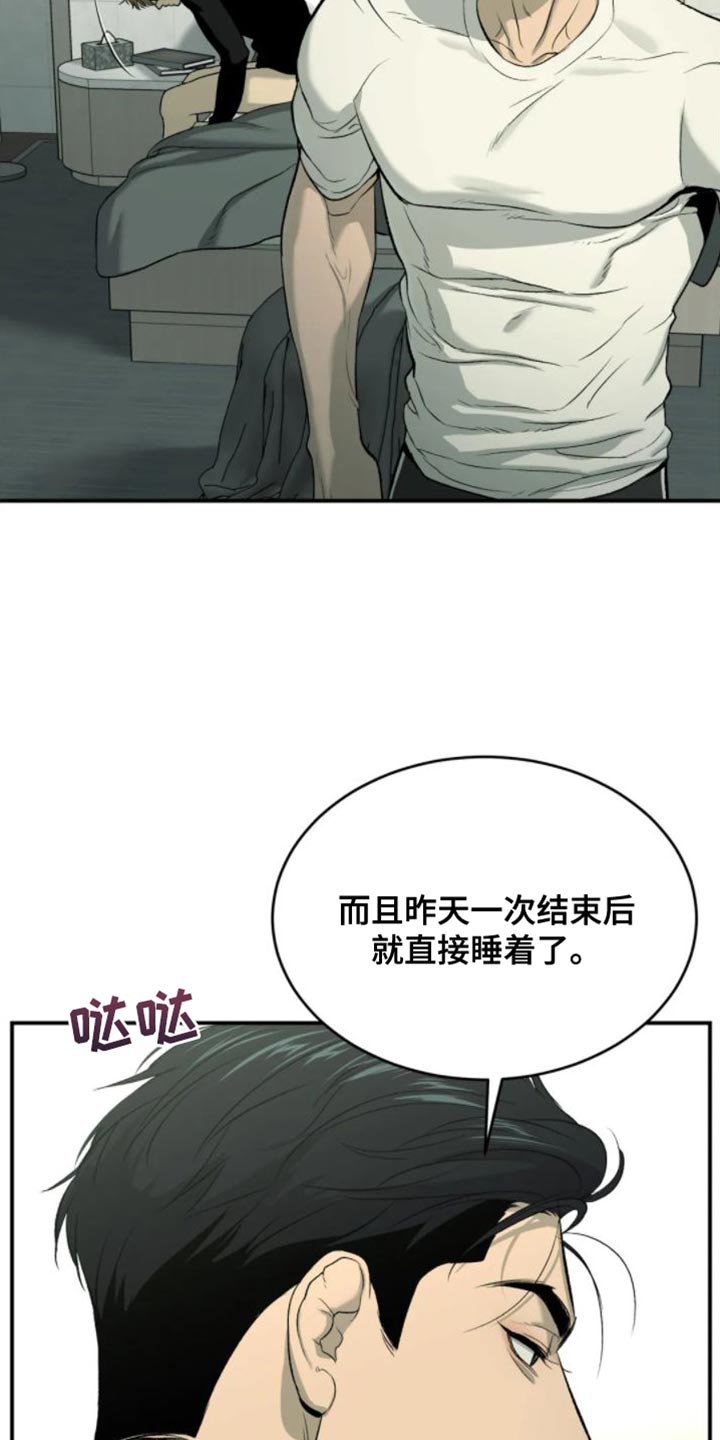 危险遭遇韩漫免费在哪看漫画,第33章：晕倒2图