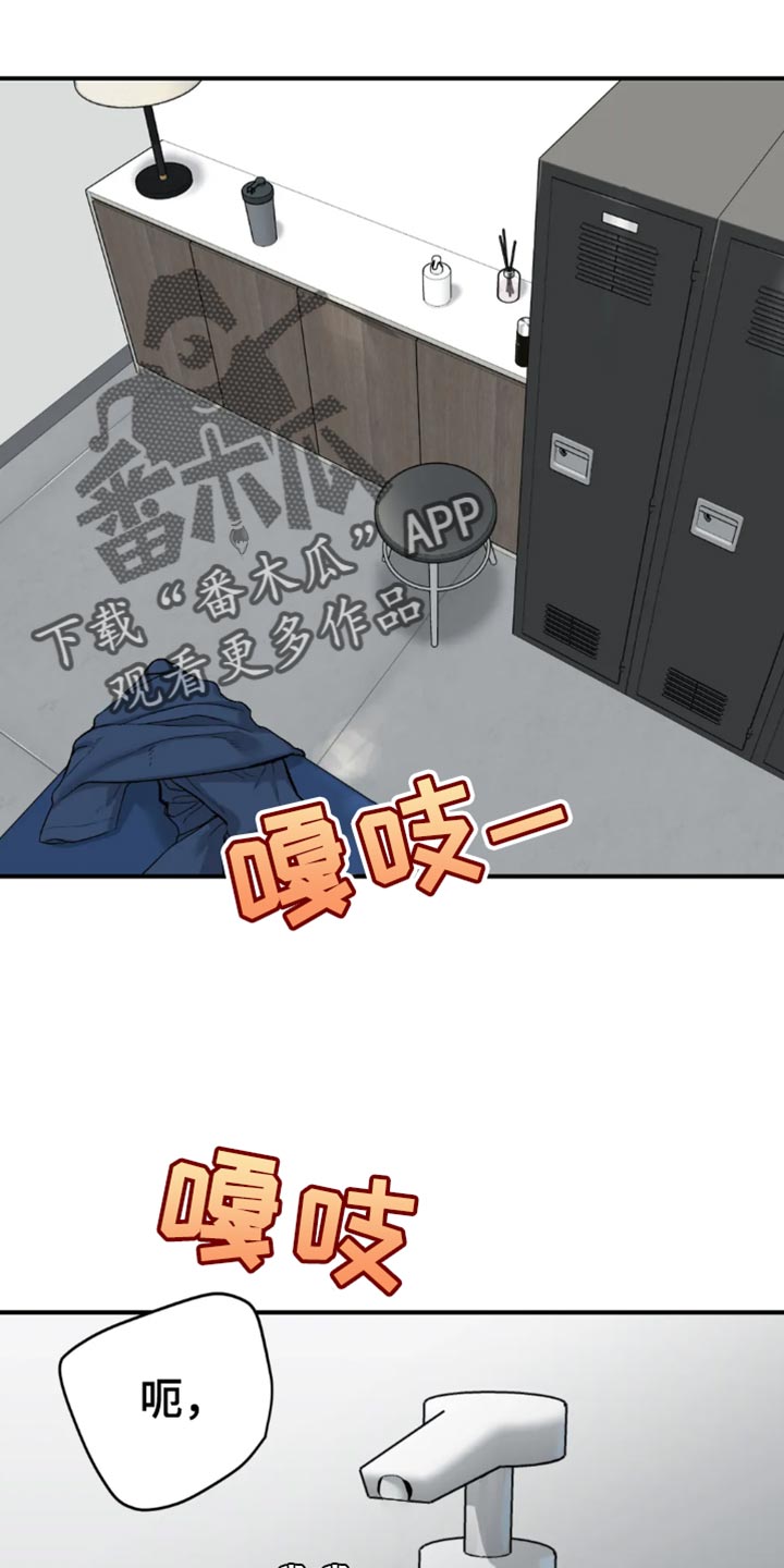 危险遭遇解说漫画,第67章：来电话1图