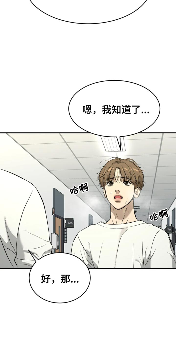 危险遭遇在哪看完结的漫画,第57章：家人的支持1图