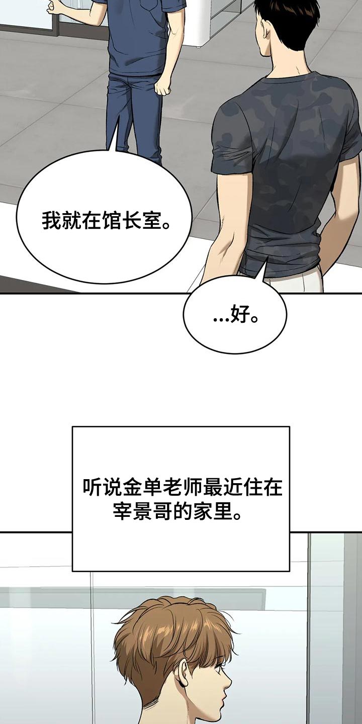 危险遭遇免费看漫画,第64章：努力2图