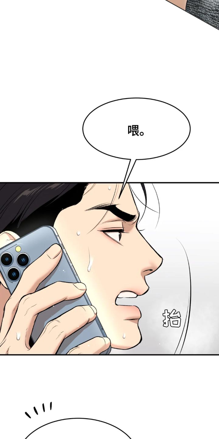 危险遭遇车车漫画,第67章：来电话1图