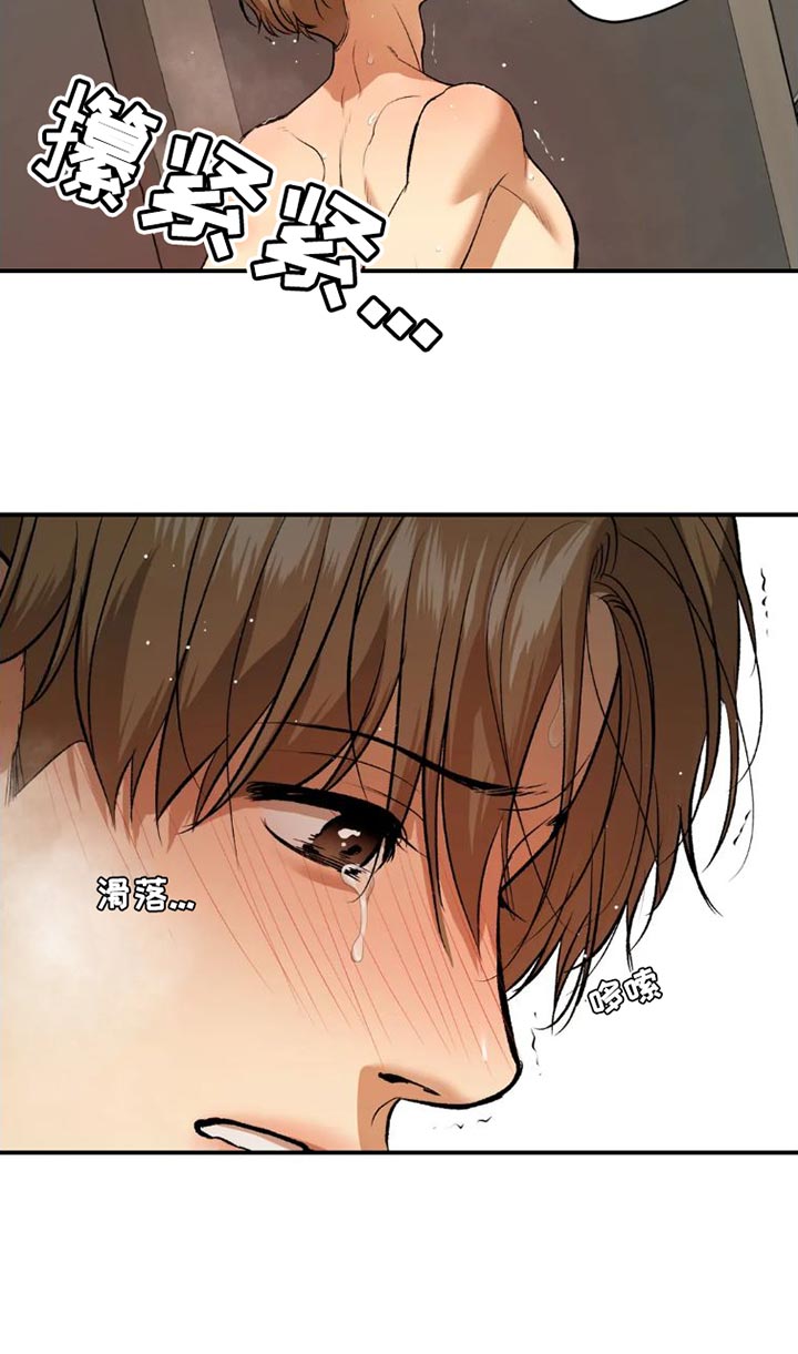 危险遭遇车车漫画,第78章：太难为情了1图