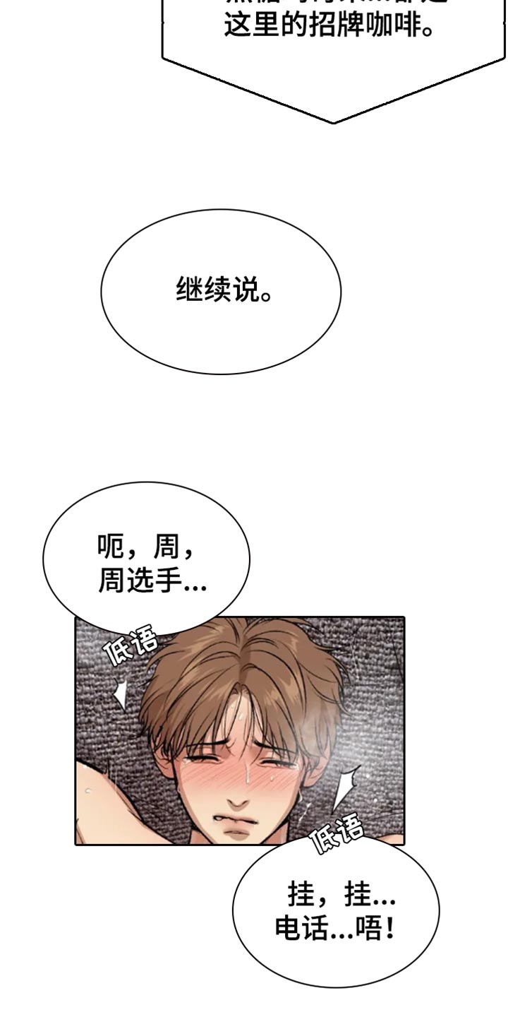 危险遭遇画涯最新话漫画,第68章：因为有趣1图