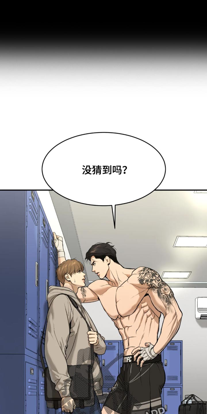 危险遭遇免费阅读下拉式漫画,第39章：你得负责我的状态1图