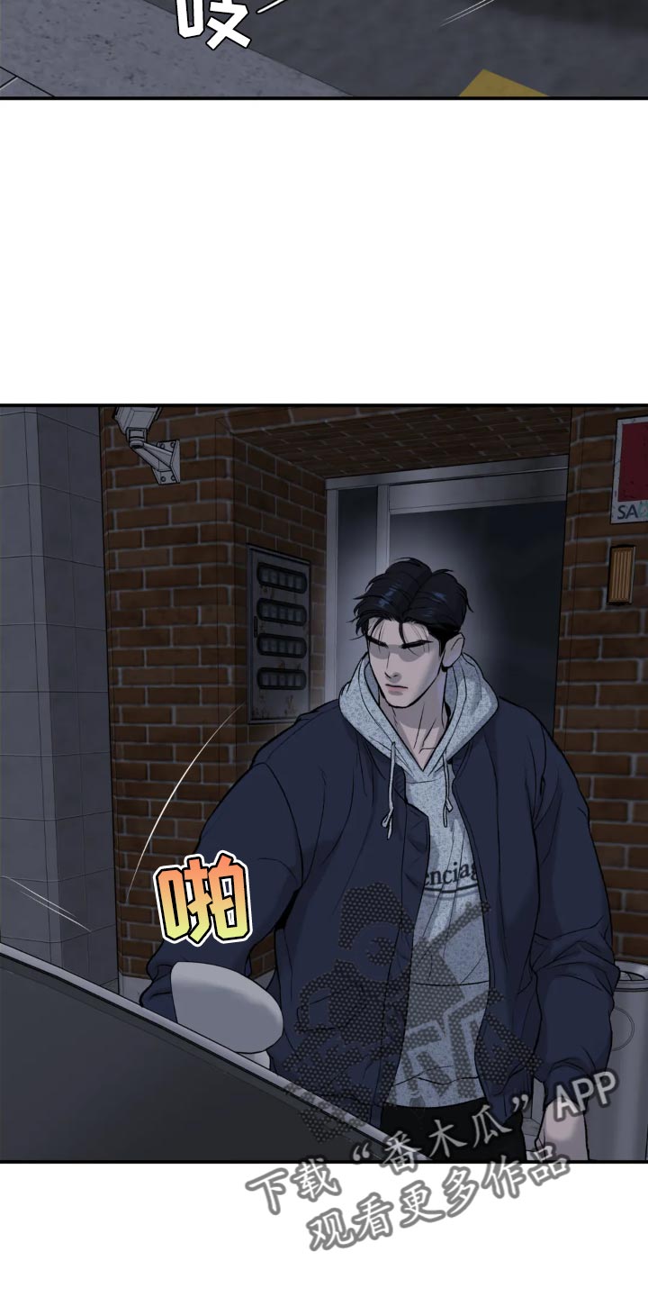 危险遭遇车车漫画,第25章：酒醉2图