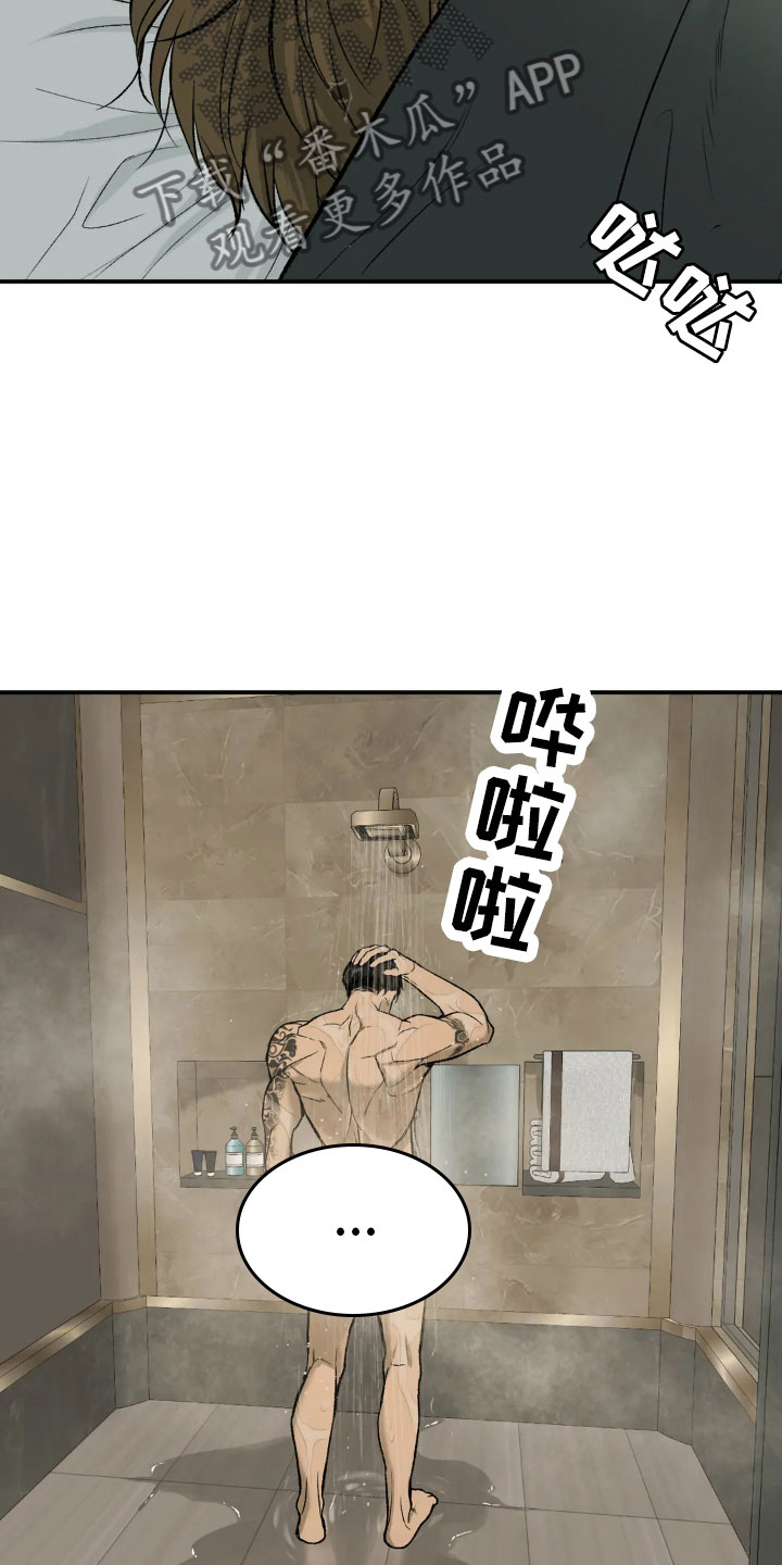 危险遭遇车车漫画,第12章：有意思1图