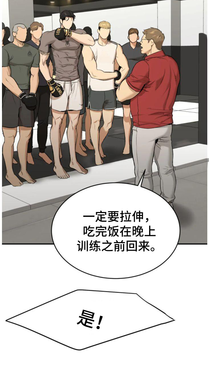 危险遭遇1-200集漫画,第30章：卑微的想法2图