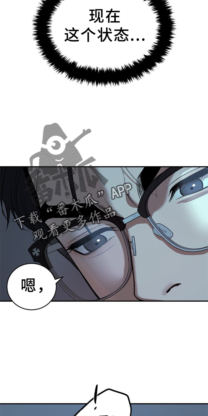 危险遭遇韩漫漫画漫画,第82章：好久不见2图