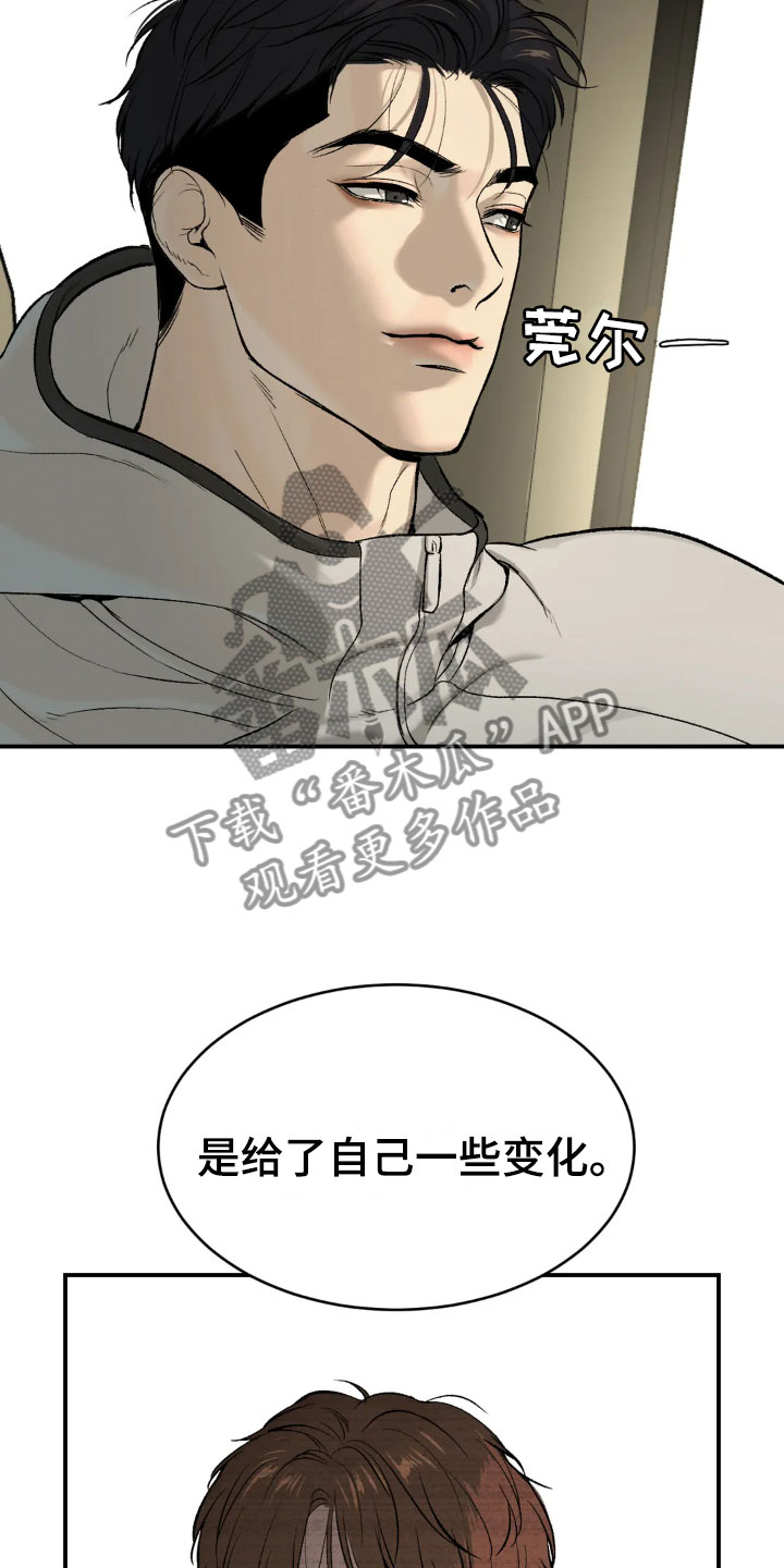 遇到危险和灾难如何应对漫画,第13章：拉黑2图