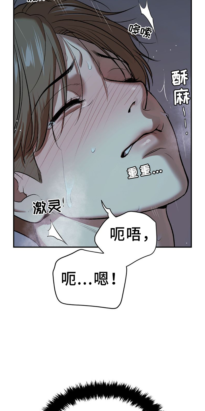 危险遭遇韩漫漫画漫画,第82章：好久不见1图