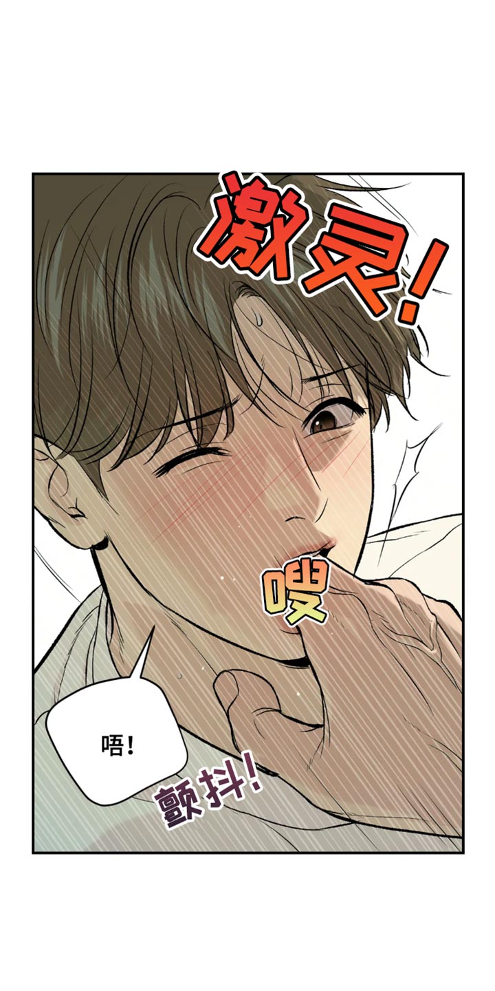 危险遭遇有小说吗漫画,第20章：不理解1图