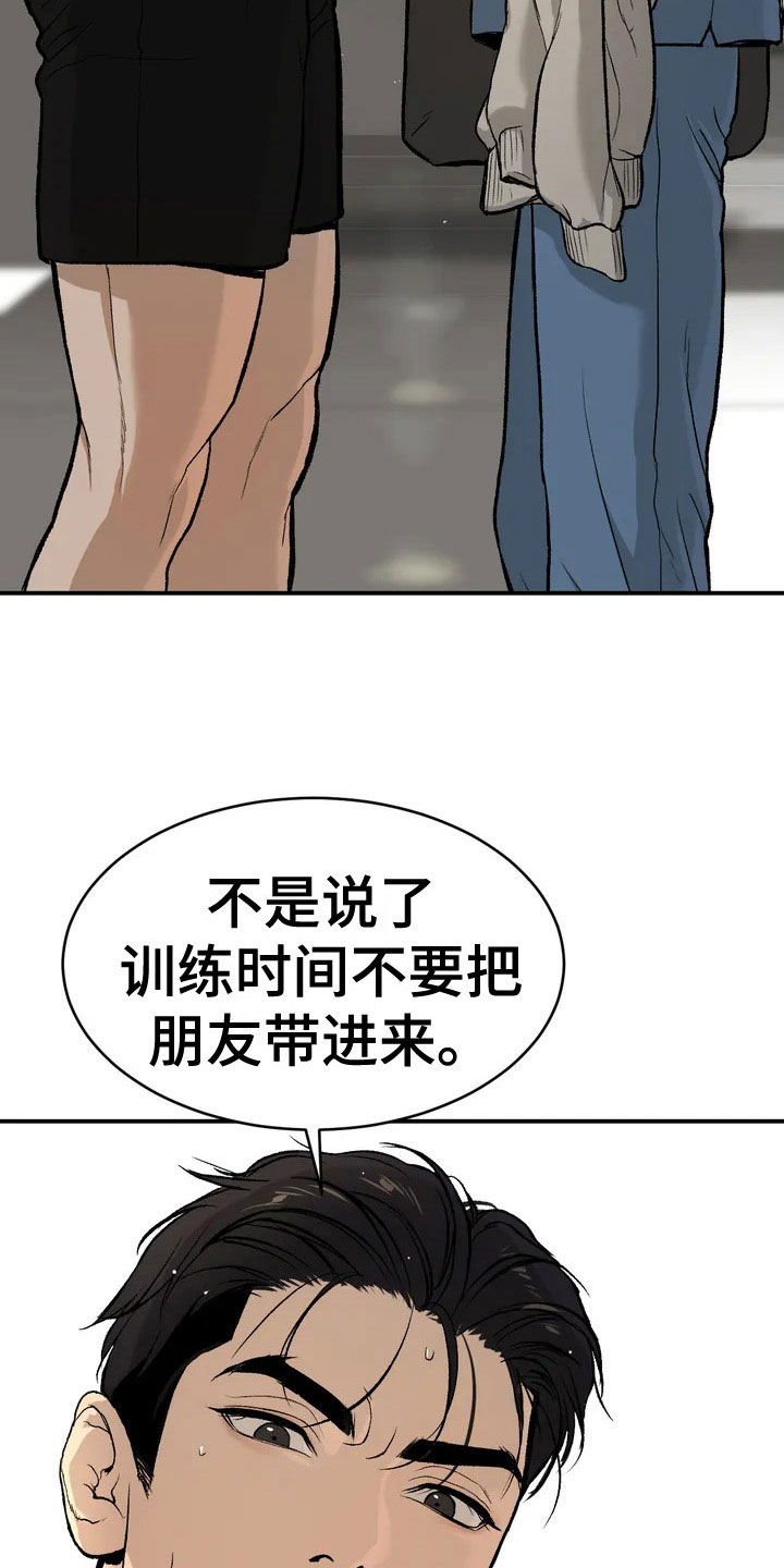 危险遭遇韩漫有小说吗漫画,第2章：物理治疗师1图