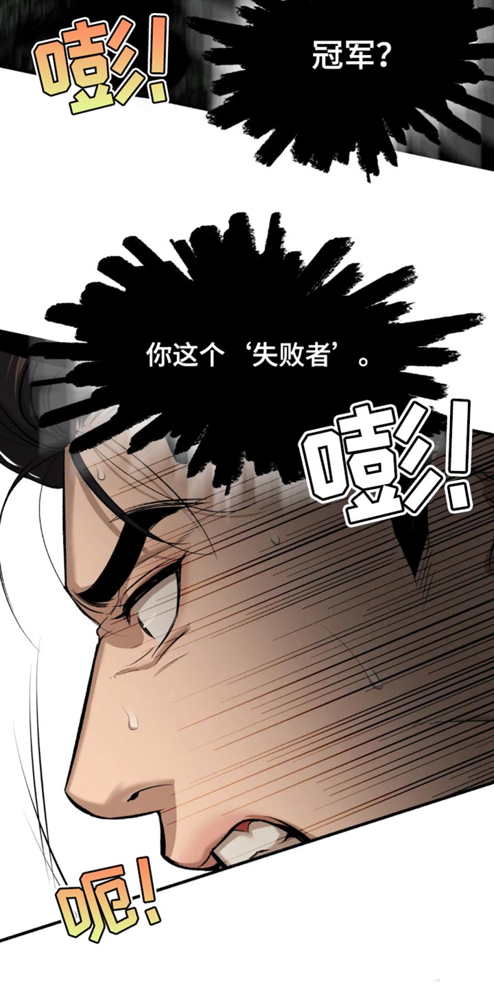 危险遭遇1-200集漫画,第39章：你得负责我的状态1图