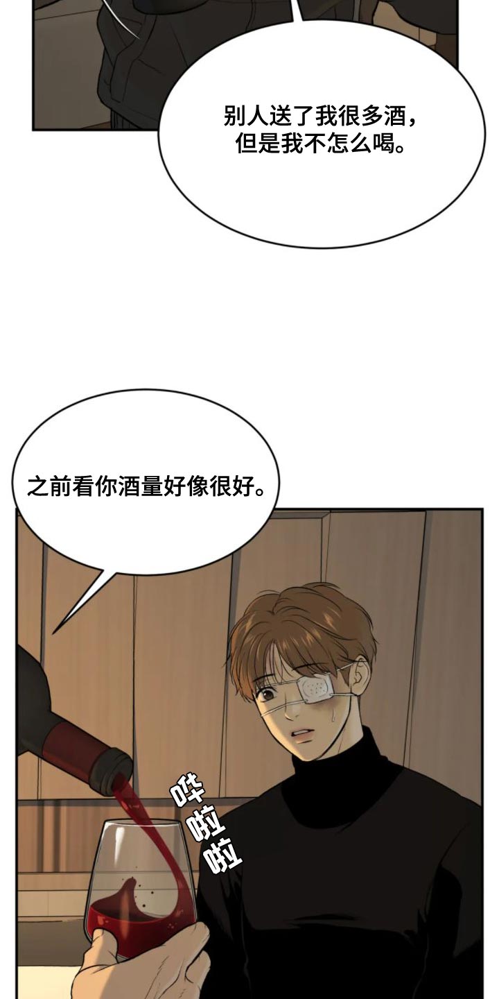 危险遭遇漫画免费阅读完整版漫画,第31章：你马上就会知道2图