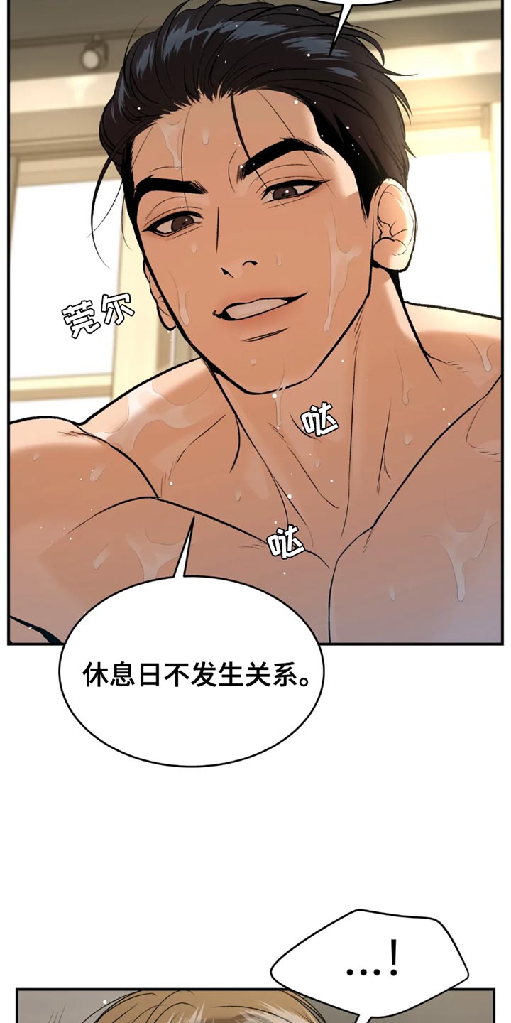危险遭遇1-200集漫画,第77章：游泳2图