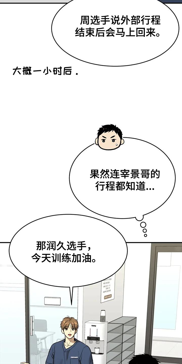 危险遭遇免费看漫画,第64章：努力1图