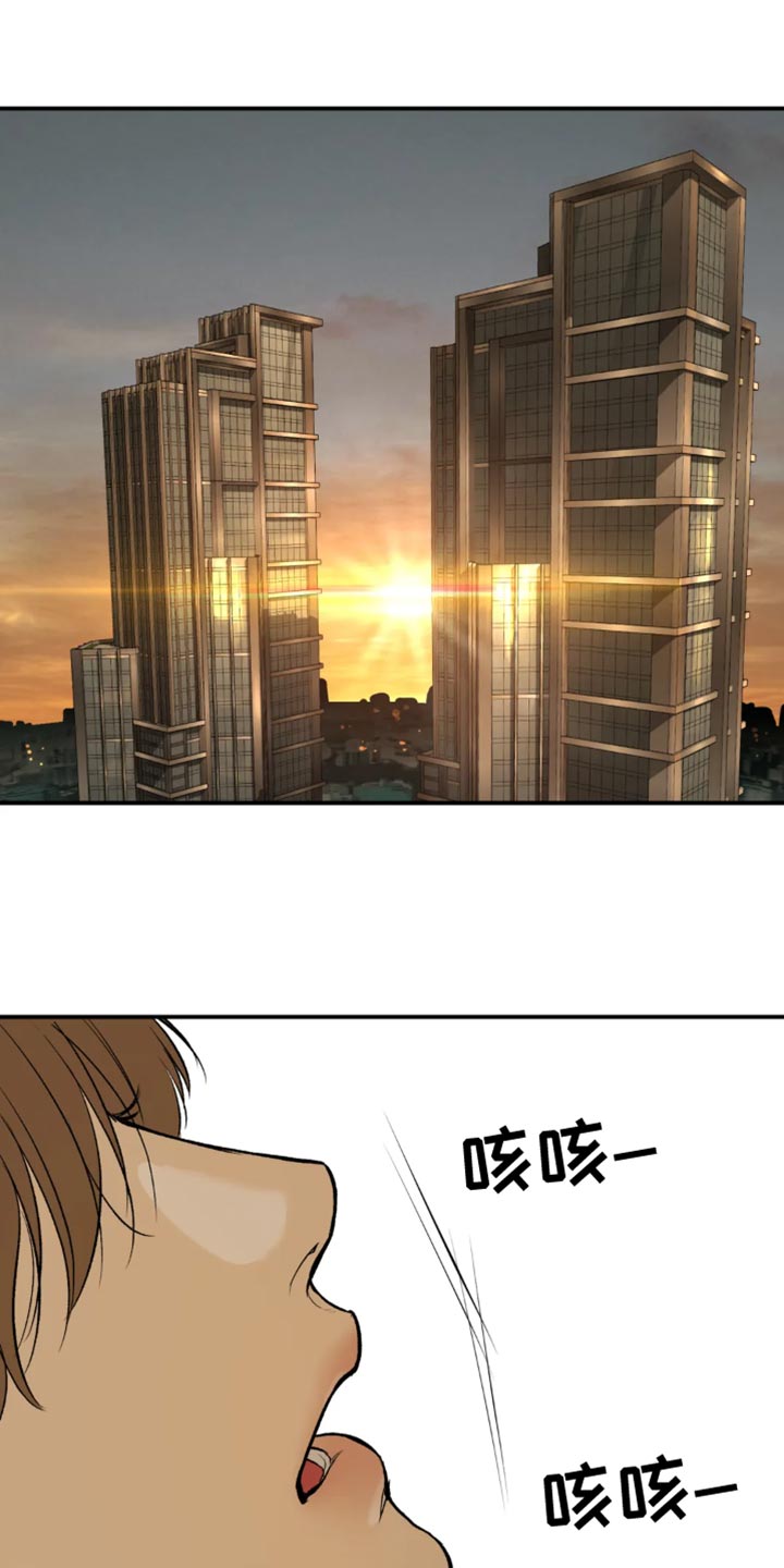 遭遇的危险漫画,第35章：做饭1图