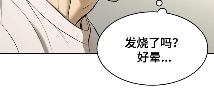 危险遭遇漫画在线观看漫画,第58章：未接电话1图