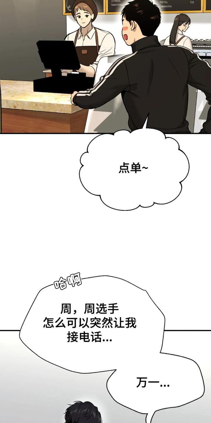 危险遭遇车车漫画,第68章：因为有趣1图