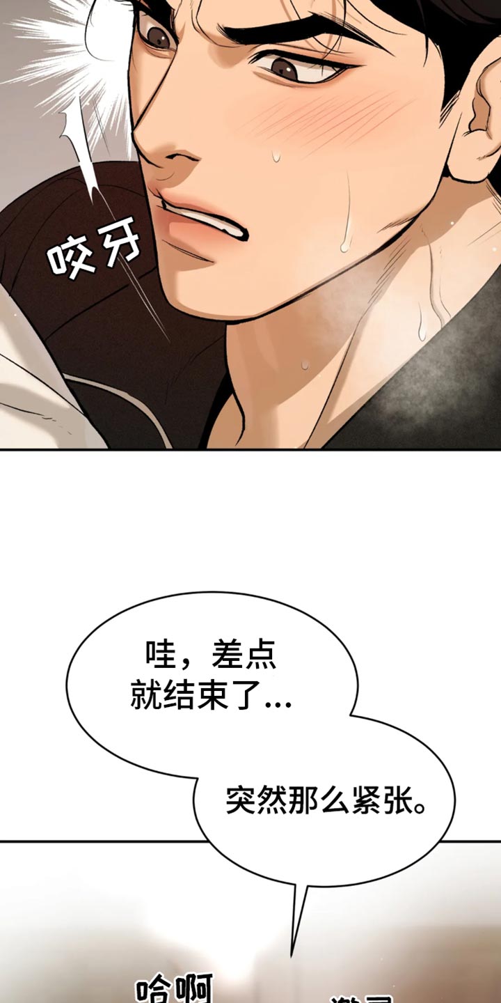 危险遭遇韩漫免费在哪看漫画,第56章：我得接电话2图