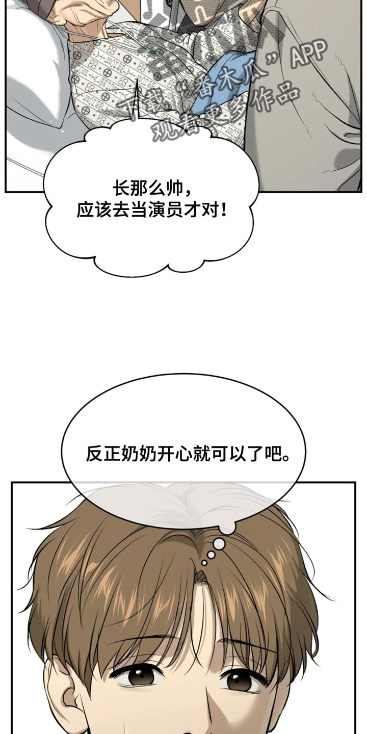 危险遭遇韩漫免费观看漫画,第61章：做早餐1图