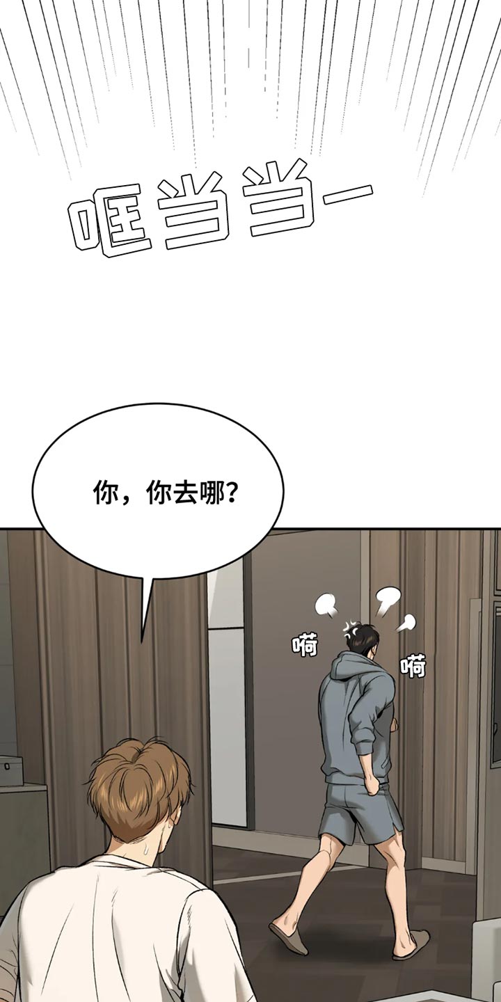 危险遭遇最新漫画,第77章：游泳1图