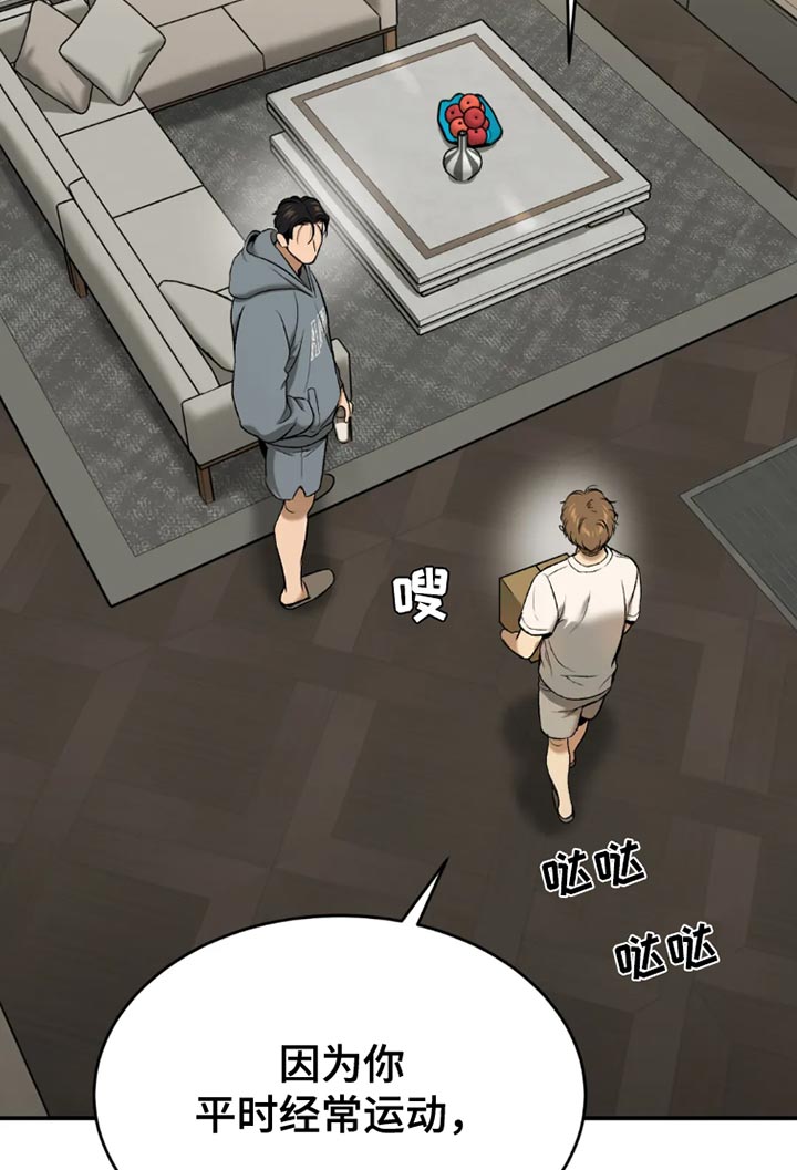 危险遭遇魔咒免费全集漫画,第76章：桌游2图