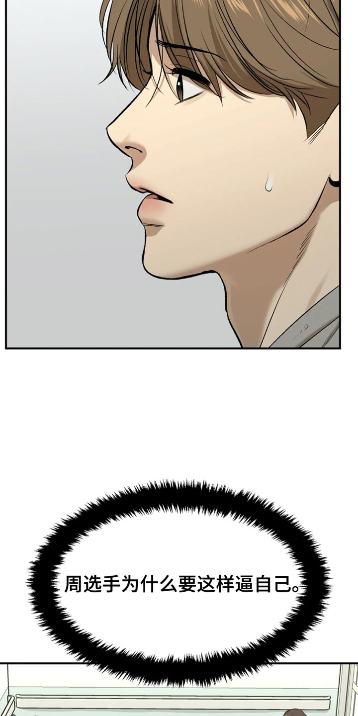 危险遭遇魔咒免费全集漫画,第75章：休息时间2图