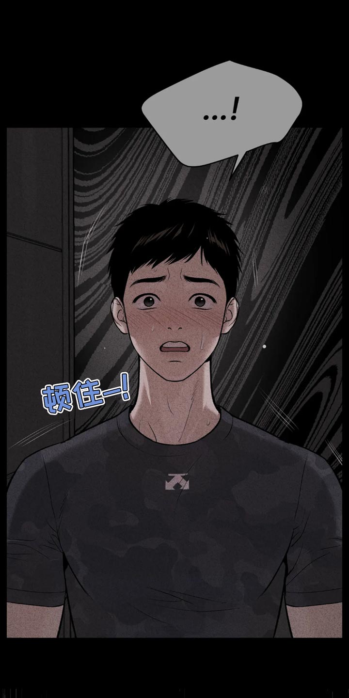 危险遭遇1-200集漫画,第69章：为什么偷看？2图